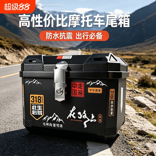 电动车尾箱大容量防水