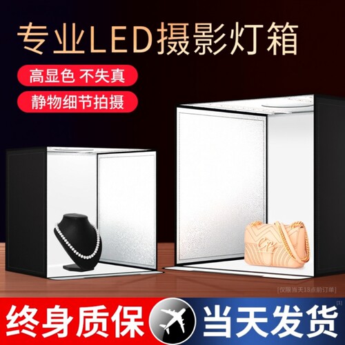 电商拍照led静物灯箱简易折叠