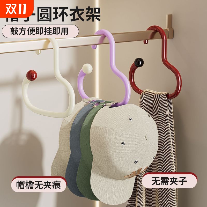 帽子收纳神器衣柜鸭舌帽棒球帽内衣吊带家用多功能挂钩展示架围巾