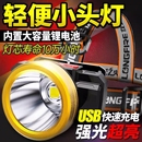 手电筒户外家用夜钓氙气矿灯 公牛LED头灯强光超亮头戴远射充电式