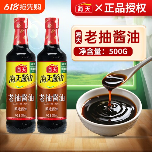 海天老抽酱油500ml黄豆酿造