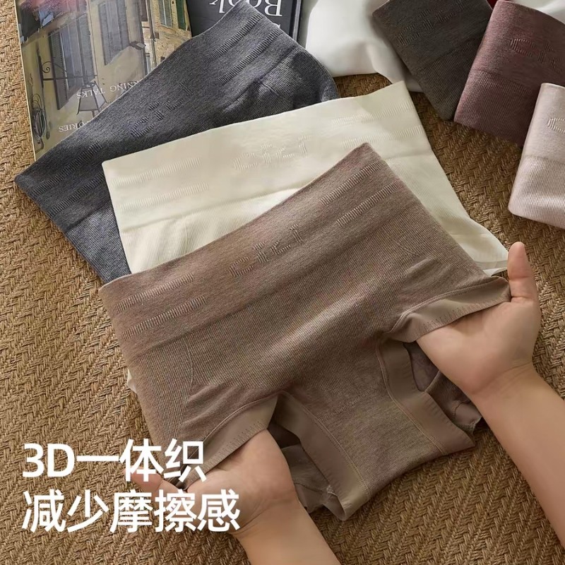 高腰收腹无痕女士内裤腰包臀高弹无缝提臀蚕丝裆三角裤头抗菌平角,女士内衣/男士内衣/家居服,女三角裤,淘宝优惠券,粉丝福利购,淘宝优惠卷