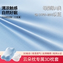 保护隔离层整头单个成人家用 御合美时光云朵枕头套存折枕套一对装