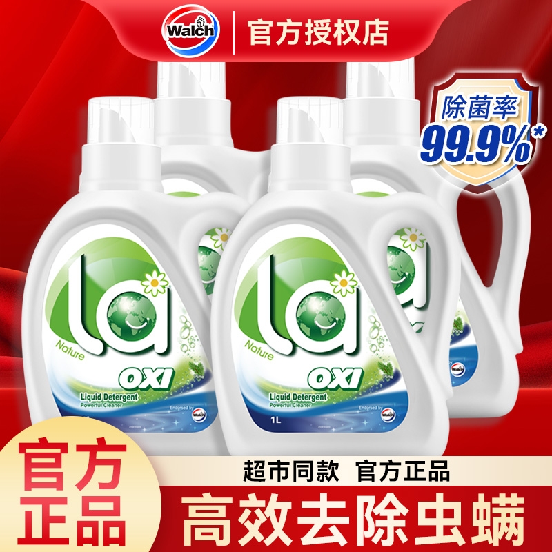 la有氧洗衣液超市同款正品