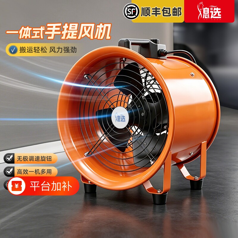 手提式轴流风机有限空间通风机220V工业风扇高速大功率强力排风扇