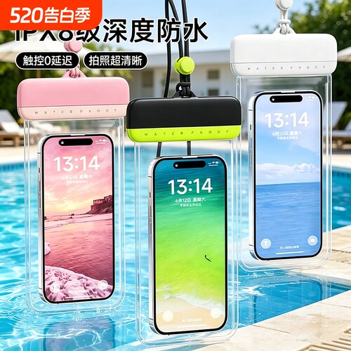 潜水拍照温泉漂流透明专用手机套