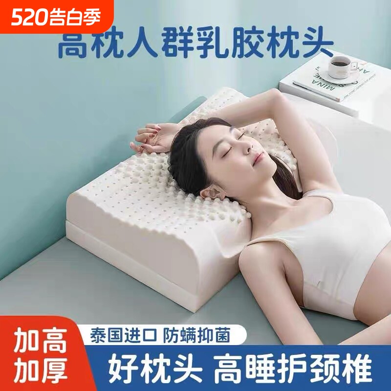 泰国记忆枕头护颈椎助睡眠学生单人枕芯进口天然橡胶枕乳胶牵引