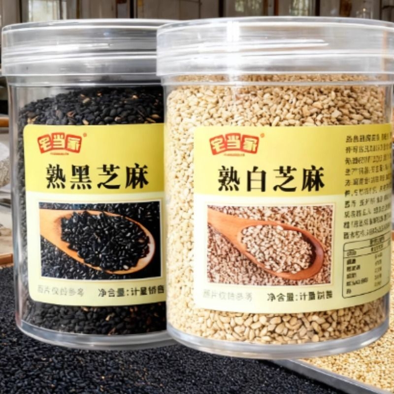 炒熟白芝麻熟黑芝麻颗粒饱满生黑白芝麻细选免洗干净带皮无沙香酥