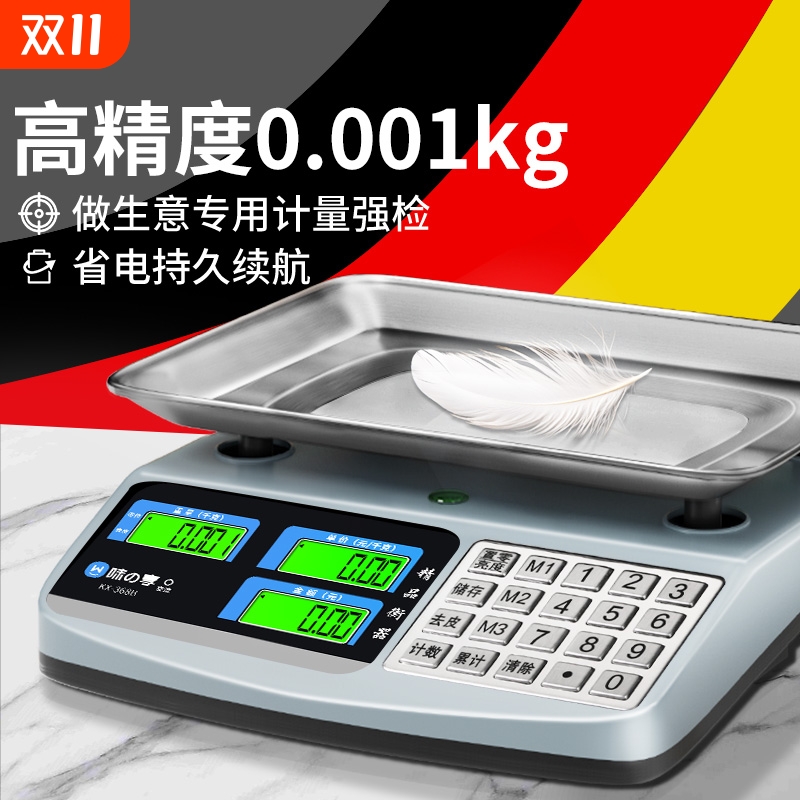 电子秤商用小型台秤30kg精准