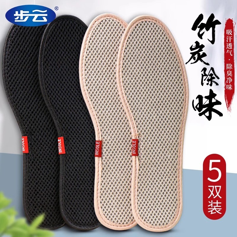 竹炭除臭防臭鞋垫男女吸汗透气软底皮鞋鞋垫子舒适专用艾草留香