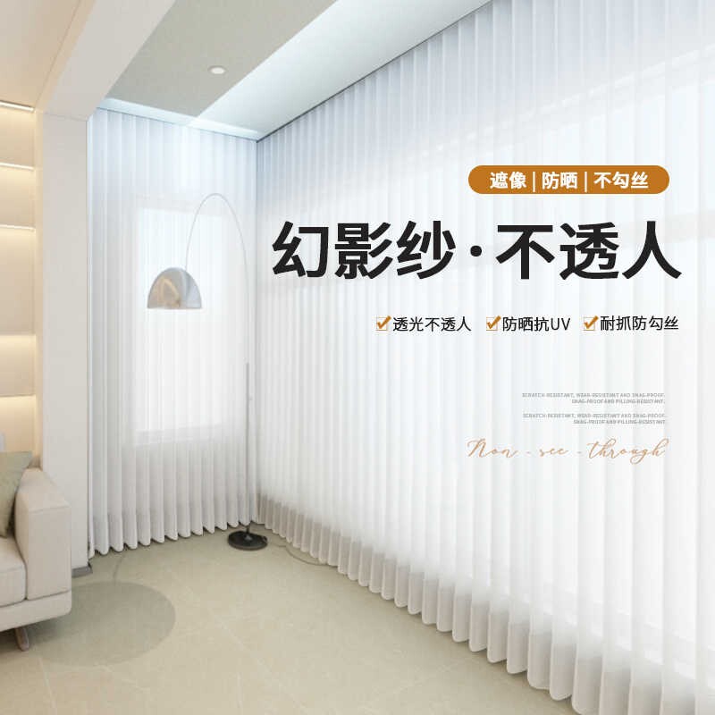 幻影纱窗帘透光不透人纱帘客厅阳台遮阳遮光2025新款窗纱白纱飘窗