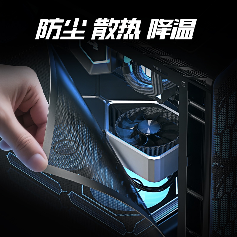 加厚磁吸电脑机箱防尘网散热防尘