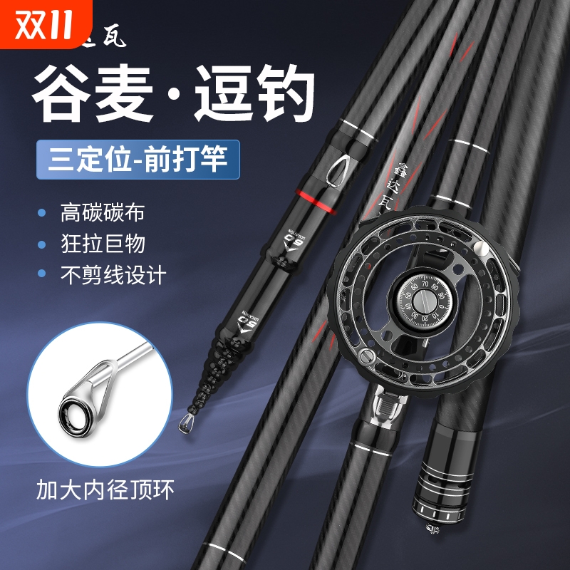 鑫达瓦鱼竿19调超轻超硬谷麦竿逗钓竿长节不剪线手竿三定位前打竿