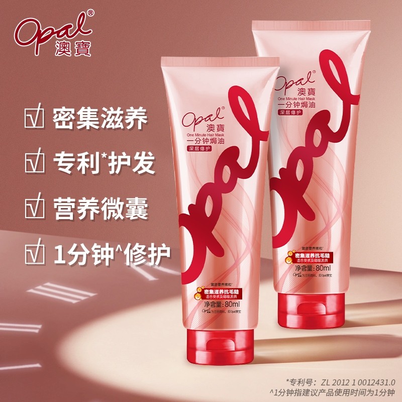 澳宝焗油膏一分钟焗油深层修护顺滑改善烫染受损护理干枯毛躁发膜