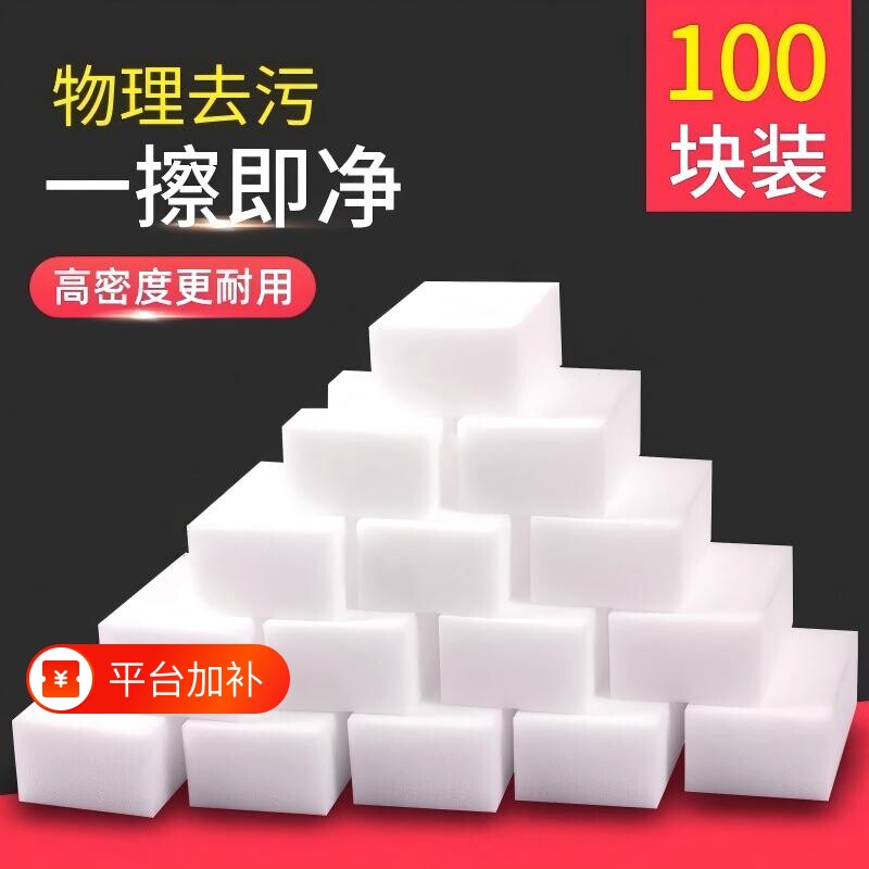 纳米海绵魔力擦百洁清洁块厨房刷碗洗茶具杯子魔术擦去污克林擦鞋