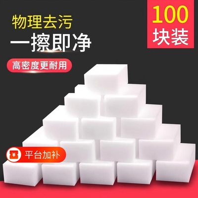 纳米海绵魔力擦百洁清洁块