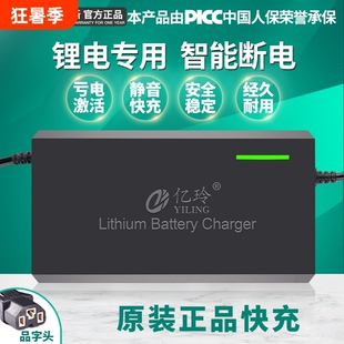 锂电池充电器48V54.6V58.4V58.8V快充8A磷酸铁原装专用三元锂离子