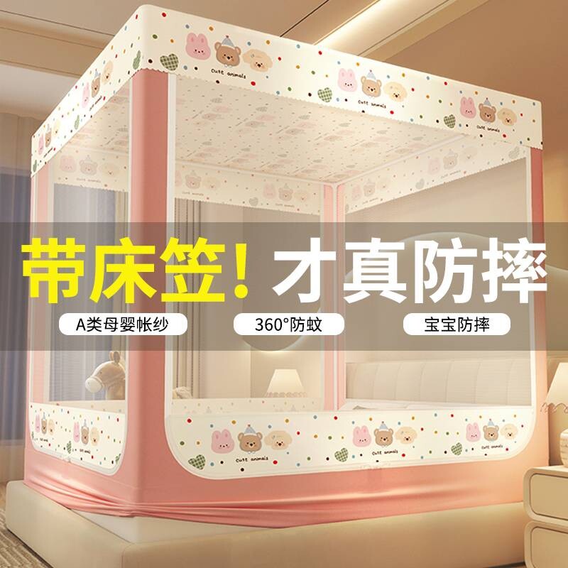 家用蚊帐床笠款坐床防摔防尘帐2026新款儿童防掉床升级抗菌免拼