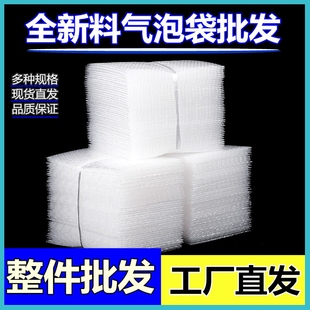 整包批发15cmx20cm气泡袋加厚防震防压气泡包装 袋多种规格