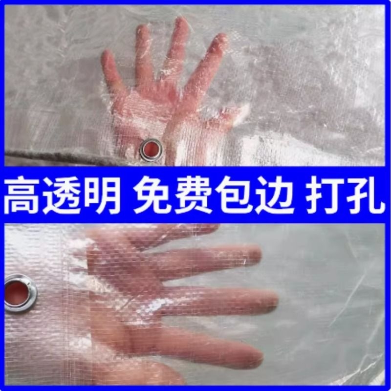 透明防雨布山东聚乙烯遮雨抗老化