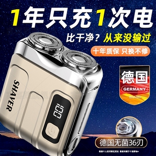 电动剃须刀男士新款刮胡刀迷你便携式刮胡茬子不留黑点须刨正品