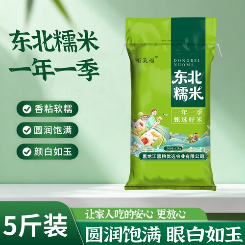 稻业福东北正宗新鲜糯米5斤新米