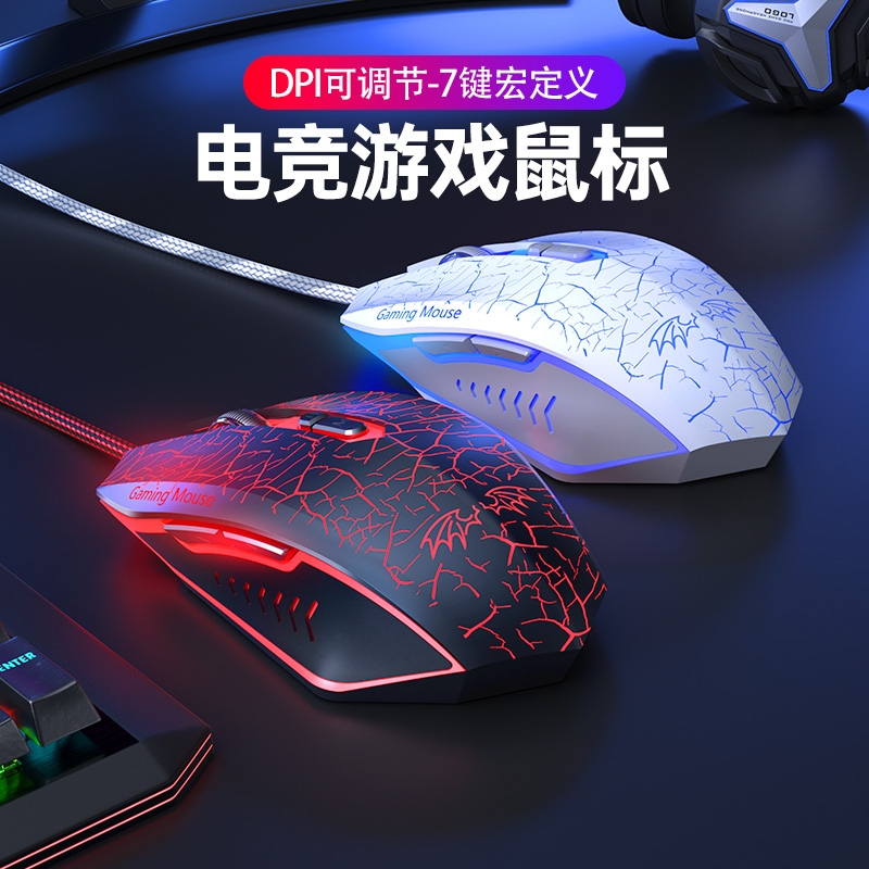 电竞静音版游戏办公有线机械台式电脑笔记本鼠标网吧无声电竞技王