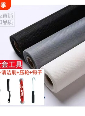纱网窗纱塑钢窗纱窗网自装防蚊防虫防尘网铝合金家用加密加厚隐形