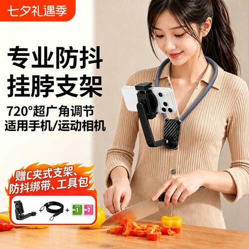 挂脖手机支架视角拍摄设备脖子磁吸神器胸前自拍视频直播适用大疆action6运动相机gopro专用防抖配件悬臂夹式