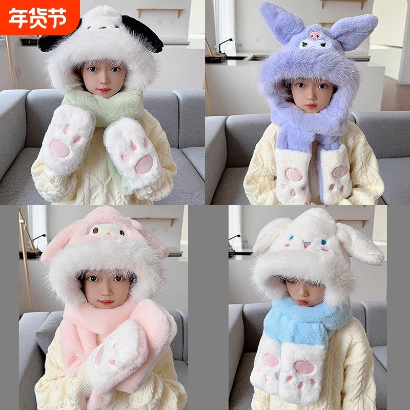 儿童帽子围巾一体加绒手套男女童加厚保暖护耳帽库洛米卡通毛绒帽,童装/婴儿装/亲子装,多件套 帽子、围巾、手套等组合,淘宝优惠券,粉丝福利购,淘宝优惠卷