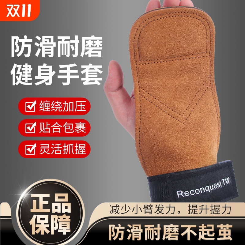 牛皮护掌三层加厚硬拉拉力助力带健身手套引体器械训练单杠杠铃