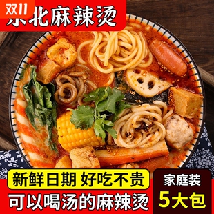 老式 囤货 麻辣烫黏糊正宗牛筋面方便面自煮懒人速食香辣非米线袋装