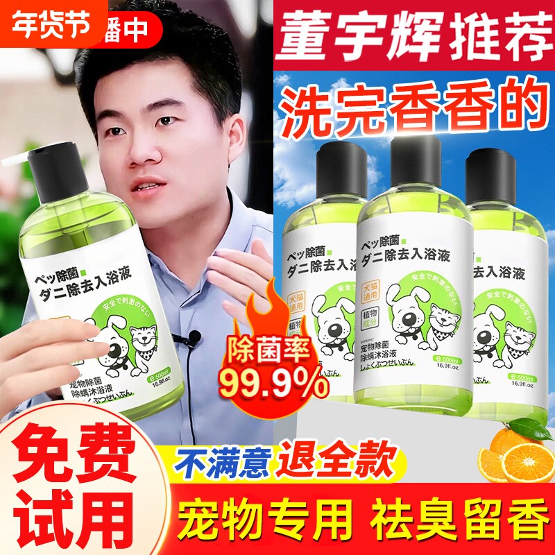 宠物沐浴露狗狗猫咪专用洗澡沐浴液蓬松除臭杀菌除螨泰迪持久留香