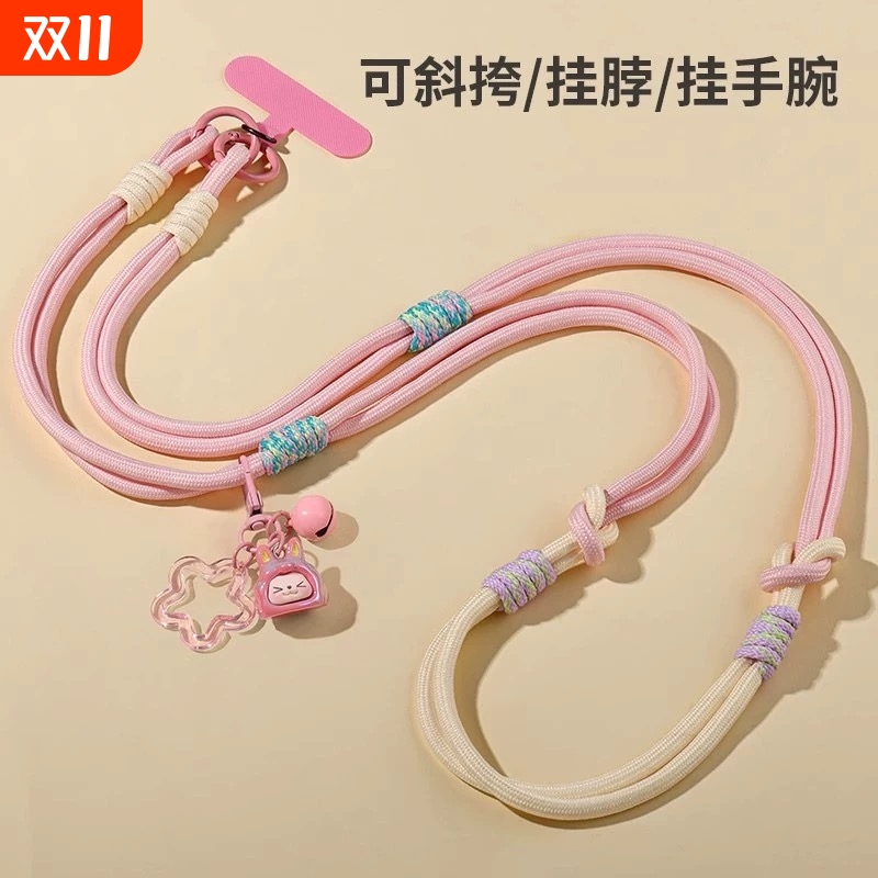 手机斜挎挂绳可背挂脖超好看的可调节女士手机壳挂绳手腕款高端精致高级感夹片专用防丢环扣新款带子手机链绳
