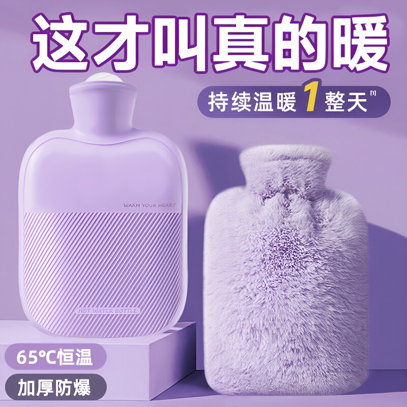 热水袋暖水袋注水式毛绒暖手宝图片