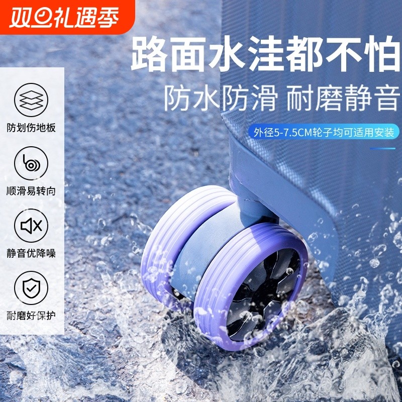 行李箱替换轮子橡胶套拉杆箱保护套配件旅行箱静音轮套万向轮胶圈