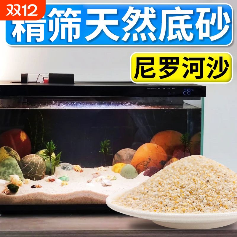 鱼缸造景底部砂石头尼罗河化妆沙水草缸沙溪流沙装饰摆件寄居蟹沙