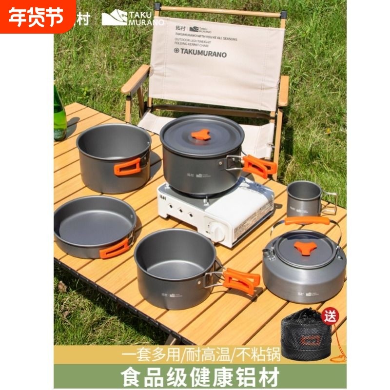 德国户外锅具露营炊具野炊卡式炉具野营烧水壶厨具煎煮锅套锅套装,户外/登山/野营/旅行用品,套锅/户外炊具,淘宝优惠券,粉丝福利购,淘宝优惠卷