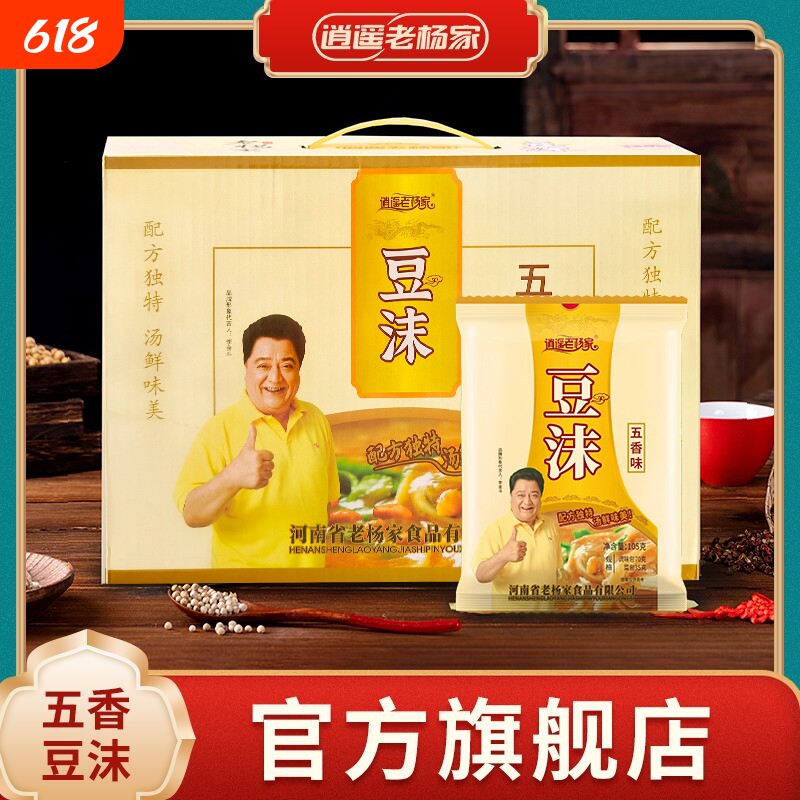 河南特产逍遥老杨家五香味豆沫粉速食汤料早餐105g10袋箱装