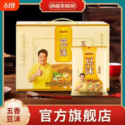 河南特产逍遥老杨家五香味豆沫粉速食汤料早餐105g10袋胡辣汤家用