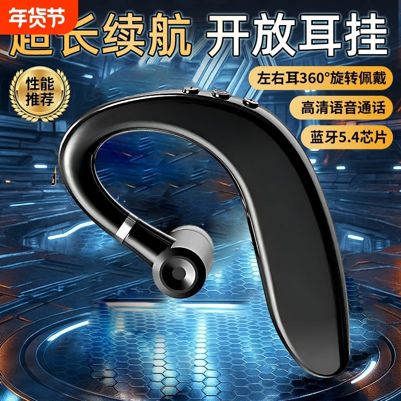 高清音质骑车可戴旅行装备蓝牙耳机无线蓝牙360°旋转S109,影音电器,骨传导耳机,淘宝优惠券,粉丝福利购,淘宝优惠卷