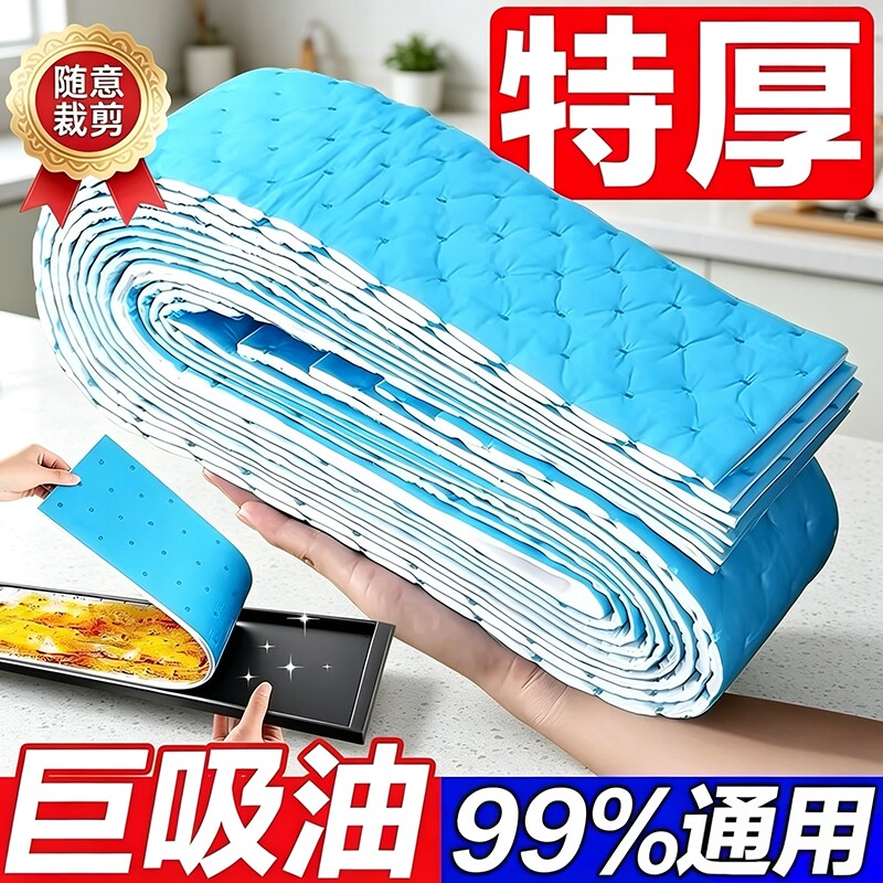 抽油烟机油槽专用吸油棉条家用厨房集成灶通用过滤网贴纸防隔垫