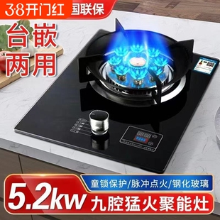 美康好太太煤气灶单灶家用液化气猛火天然气台式燃气灶单眼炉灶具