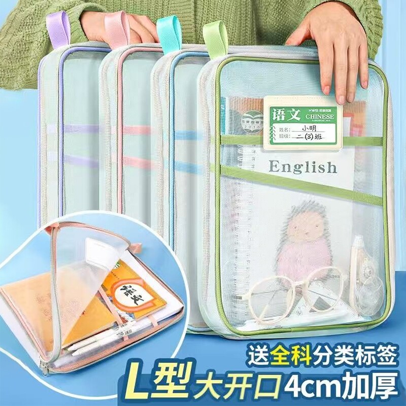 学生科目分类文件袋手提拉链式双层大容量透明网纱小学课本收纳作业试卷收纳袋小学生装卷子资料袋书本整理袋