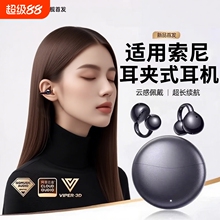 蓝牙耳机耳夹式运动无线骨传导不入耳高音质2025新款适用索尼降噪