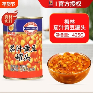 梅林茄汁黄豆罐头425g即食焗豆方便下饭菜烹饪炖菜番茄汁豆子烤麸