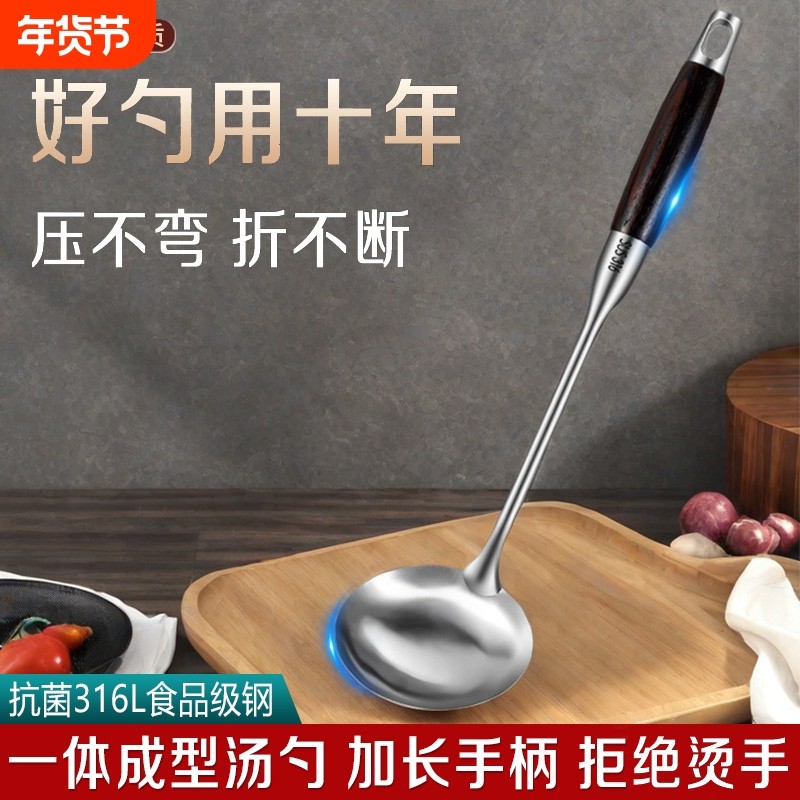 316L不锈钢汤勺家用加厚大号加长盛大汤勺大号勺厨具套装锅铲煎铲,厨房/烹饪用具,汤勺,淘宝优惠券,粉丝福利购,淘宝优惠卷