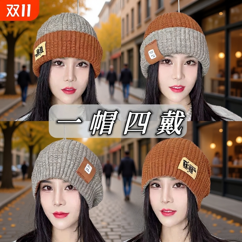 冬季针织加厚毛线帽|千人加购