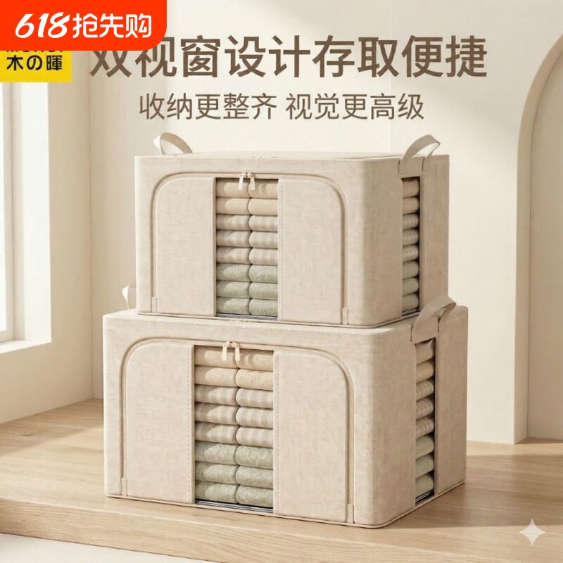 棉麻衣服收纳箱布艺家用折叠百纳箱专用被子衣物整理箱衣柜超大