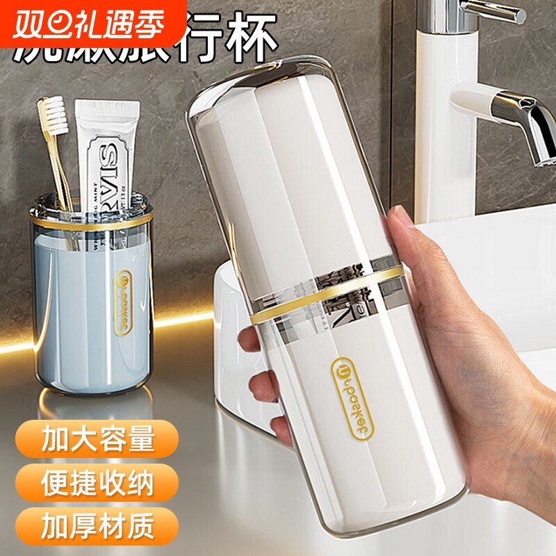 旅行用品牙刷收纳盒漱口杯电动牙具牙缸刷牙杯子套装旅游洗漱